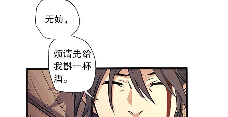 笑傲江湖韩漫全集-第十二话 令狐冲之死！无删减无遮挡章节图片 