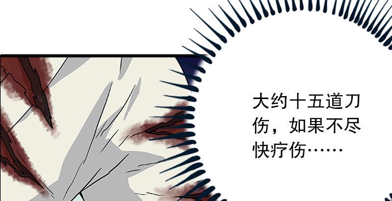 笑傲江湖韩漫全集-第十二话 令狐冲之死！无删减无遮挡章节图片 