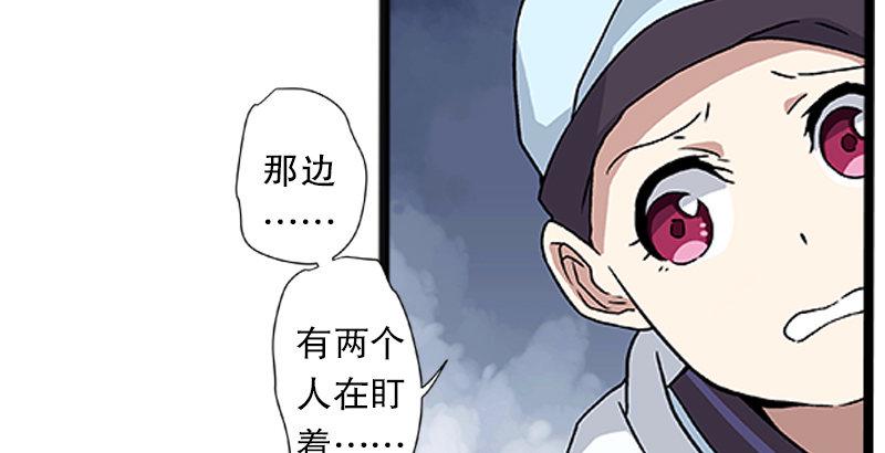 笑傲江湖韩漫全集-第十二话 令狐冲之死！无删减无遮挡章节图片 