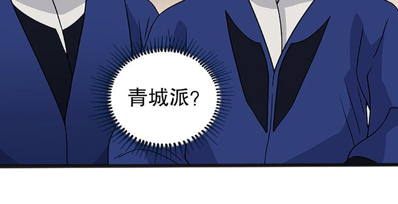 笑傲江湖韩漫全集-第十二话 令狐冲之死！无删减无遮挡章节图片 