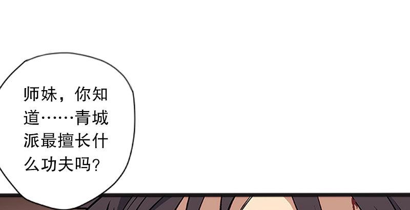 笑傲江湖韩漫全集-第十二话 令狐冲之死！无删减无遮挡章节图片 