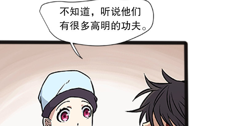 笑傲江湖韩漫全集-第十二话 令狐冲之死！无删减无遮挡章节图片 