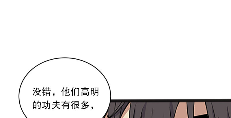 笑傲江湖韩漫全集-第十二话 令狐冲之死！无删减无遮挡章节图片 