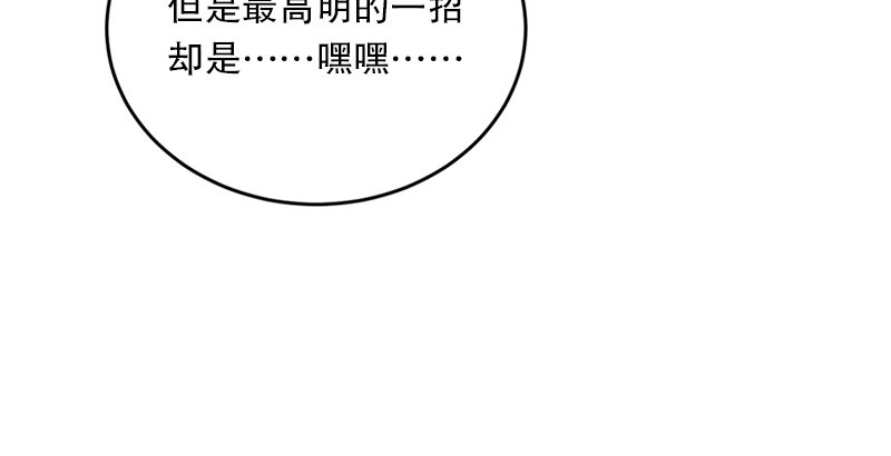笑傲江湖韩漫全集-第十二话 令狐冲之死！无删减无遮挡章节图片 