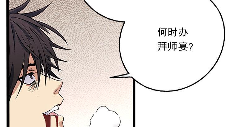 笑傲江湖韩漫全集-第十二话 令狐冲之死！无删减无遮挡章节图片 