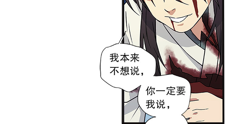 笑傲江湖韩漫全集-第十二话 令狐冲之死！无删减无遮挡章节图片 