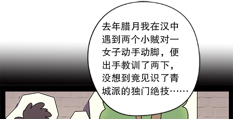 笑傲江湖韩漫全集-第十二话 令狐冲之死！无删减无遮挡章节图片 