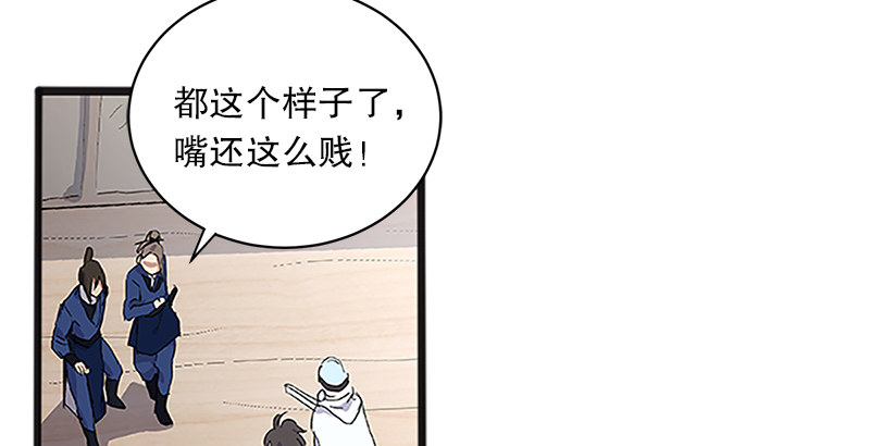 笑傲江湖韩漫全集-第十二话 令狐冲之死！无删减无遮挡章节图片 