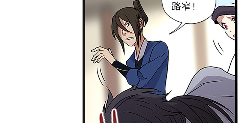 笑傲江湖韩漫全集-第十二话 令狐冲之死！无删减无遮挡章节图片 