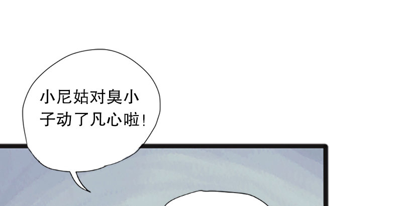 笑傲江湖韩漫全集-第十二话 令狐冲之死！无删减无遮挡章节图片 