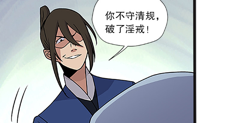 笑傲江湖韩漫全集-第十二话 令狐冲之死！无删减无遮挡章节图片 