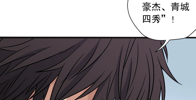 笑傲江湖韩漫全集-第十二话 令狐冲之死！无删减无遮挡章节图片 