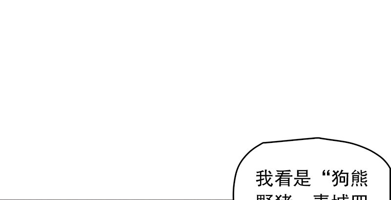 笑傲江湖韩漫全集-第十二话 令狐冲之死！无删减无遮挡章节图片 