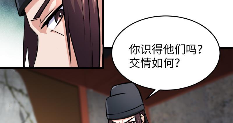 笑傲江湖韩漫全集-第一百十话 去福建！无删减无遮挡章节图片 