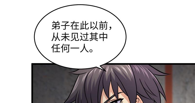 笑傲江湖韩漫全集-第一百十话 去福建！无删减无遮挡章节图片 