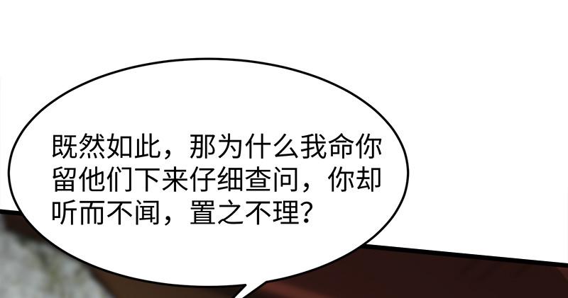笑傲江湖韩漫全集-第一百十话 去福建！无删减无遮挡章节图片 