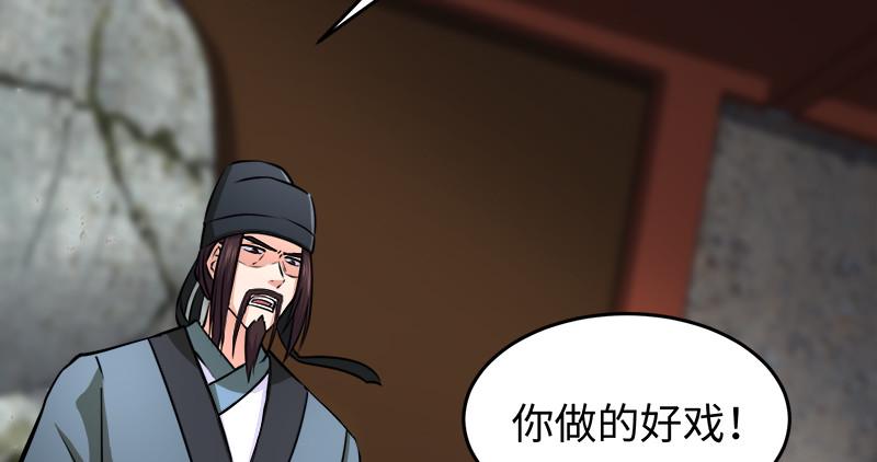 笑傲江湖韩漫全集-第一百十话 去福建！无删减无遮挡章节图片 