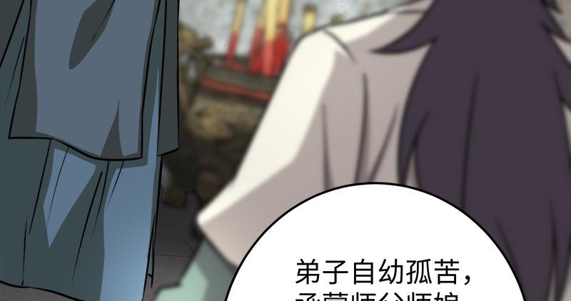 笑傲江湖韩漫全集-第一百十话 去福建！无删减无遮挡章节图片 