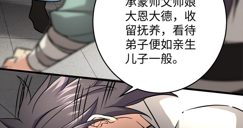 笑傲江湖韩漫全集-第一百十话 去福建！无删减无遮挡章节图片 