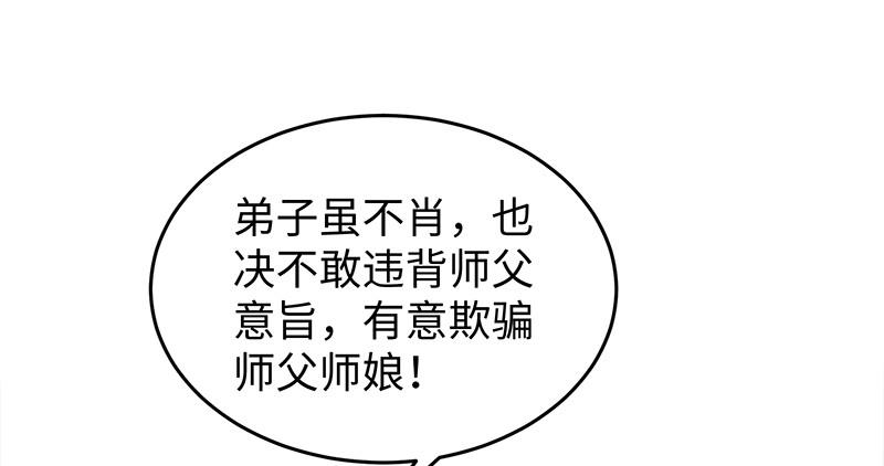 笑傲江湖韩漫全集-第一百十话 去福建！无删减无遮挡章节图片 