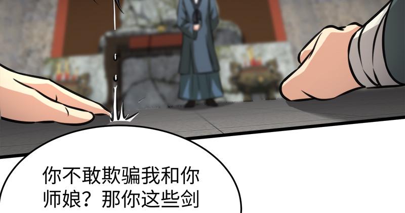 笑傲江湖韩漫全集-第一百十话 去福建！无删减无遮挡章节图片 