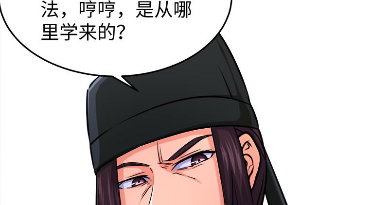 笑傲江湖韩漫全集-第一百十话 去福建！无删减无遮挡章节图片 