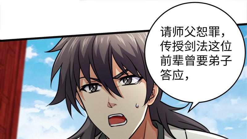 笑傲江湖韩漫全集-第一百十话 去福建！无删减无遮挡章节图片 
