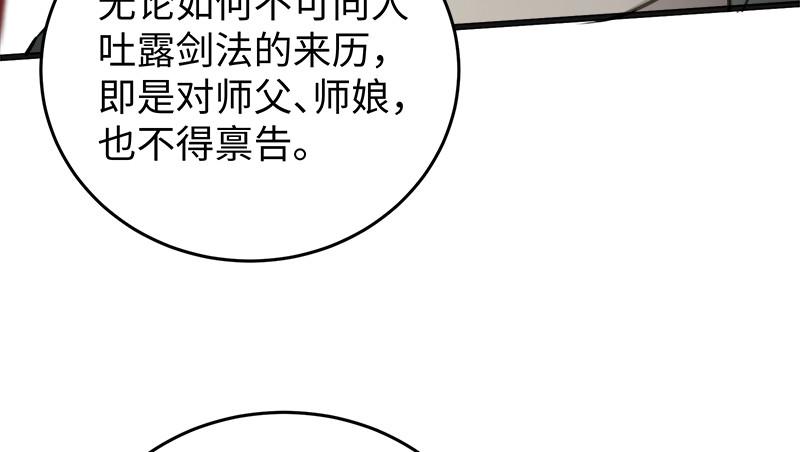 笑傲江湖韩漫全集-第一百十话 去福建！无删减无遮挡章节图片 