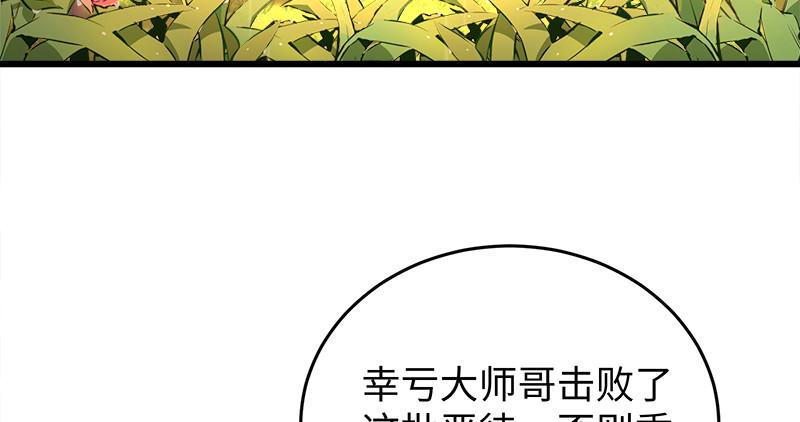 笑傲江湖韩漫全集-第一百十话 去福建！无删减无遮挡章节图片 