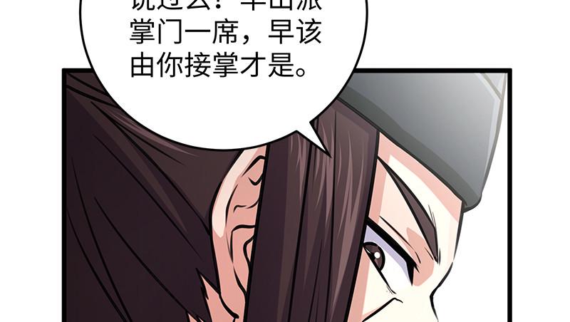 笑傲江湖韩漫全集-第一百十话 去福建！无删减无遮挡章节图片 
