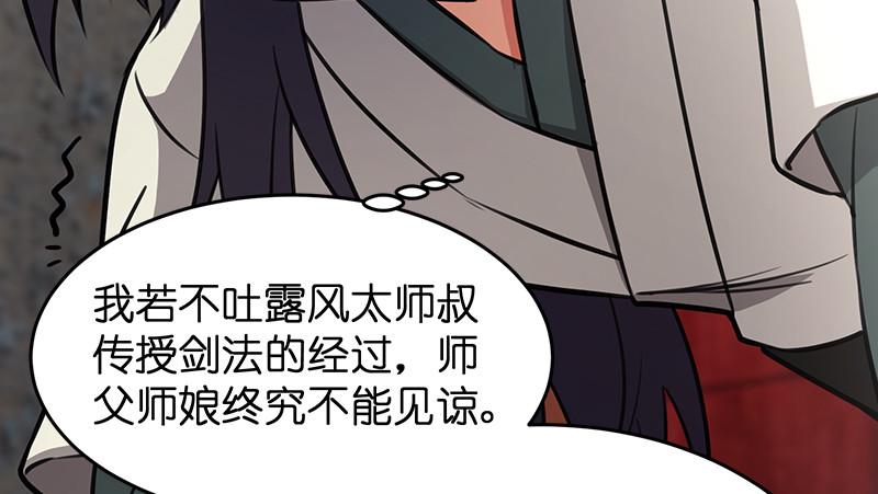 笑傲江湖韩漫全集-第一百十话 去福建！无删减无遮挡章节图片 