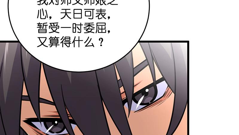 笑傲江湖韩漫全集-第一百十话 去福建！无删减无遮挡章节图片 