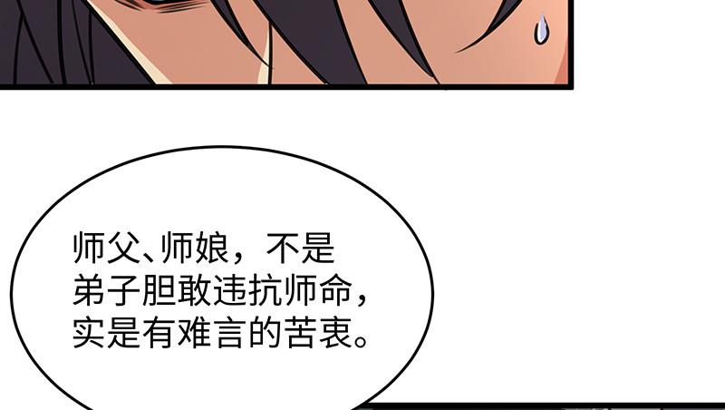 笑傲江湖韩漫全集-第一百十话 去福建！无删减无遮挡章节图片 