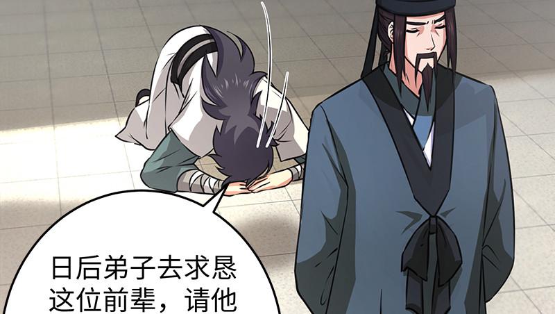 笑傲江湖韩漫全集-第一百十话 去福建！无删减无遮挡章节图片 
