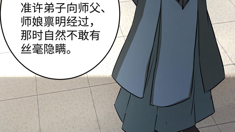 笑傲江湖韩漫全集-第一百十话 去福建！无删减无遮挡章节图片 