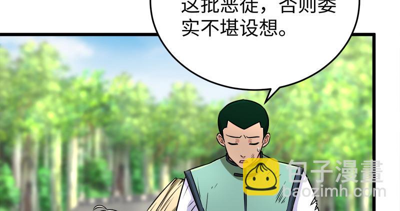 笑傲江湖韩漫全集-第一百十话 去福建！无删减无遮挡章节图片 