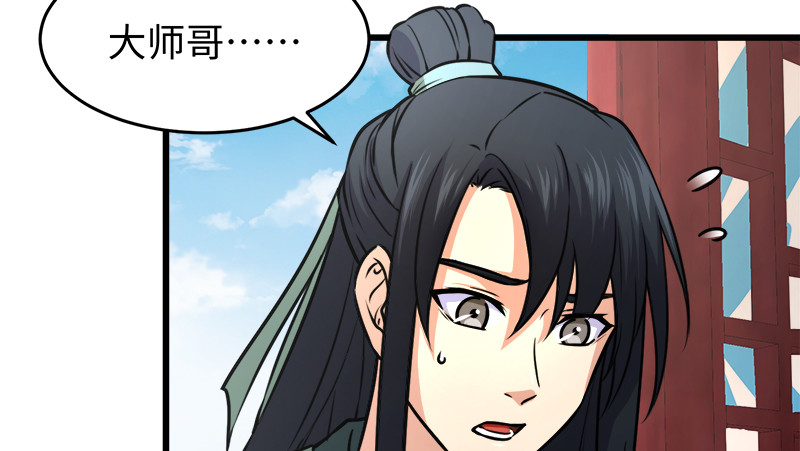 笑傲江湖韩漫全集-第一百十话 去福建！无删减无遮挡章节图片 