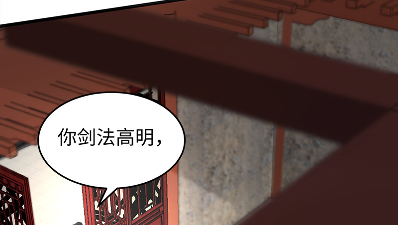 笑傲江湖韩漫全集-第一百十话 去福建！无删减无遮挡章节图片 
