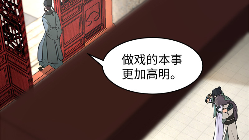 笑傲江湖韩漫全集-第一百十话 去福建！无删减无遮挡章节图片 
