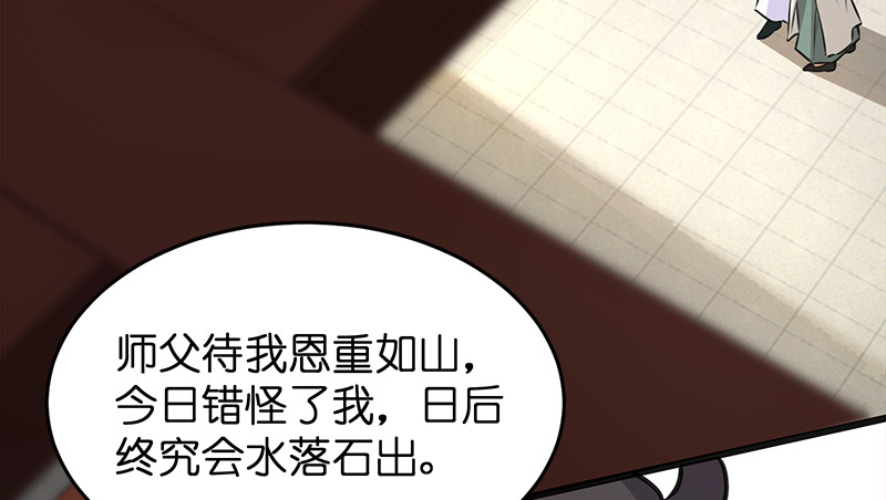 笑傲江湖韩漫全集-第一百十话 去福建！无删减无遮挡章节图片 