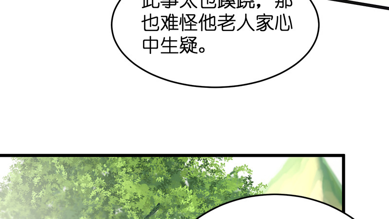 笑傲江湖韩漫全集-第一百十话 去福建！无删减无遮挡章节图片 