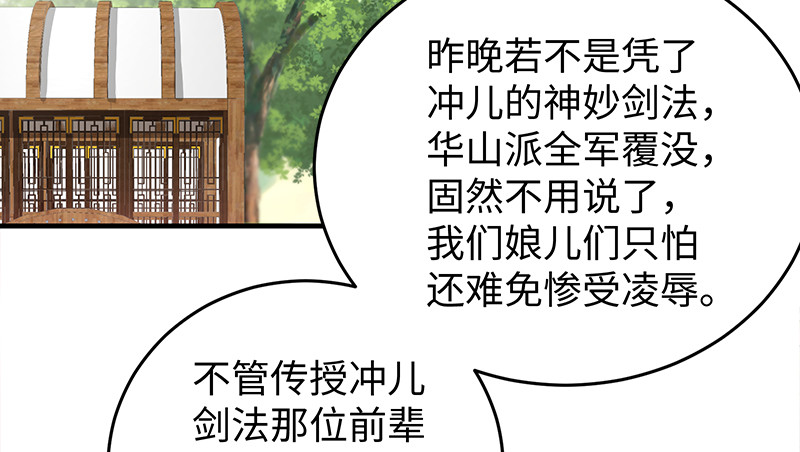 笑傲江湖韩漫全集-第一百十话 去福建！无删减无遮挡章节图片 