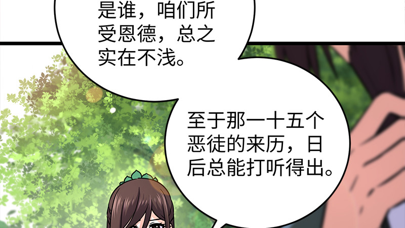 笑傲江湖韩漫全集-第一百十话 去福建！无删减无遮挡章节图片 
