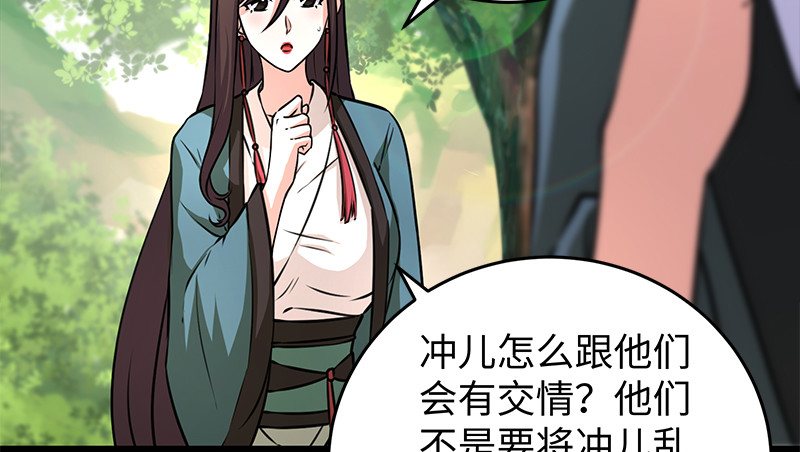 笑傲江湖韩漫全集-第一百十话 去福建！无删减无遮挡章节图片 