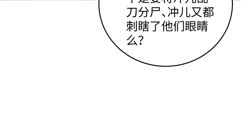 笑傲江湖韩漫全集-第一百十话 去福建！无删减无遮挡章节图片 