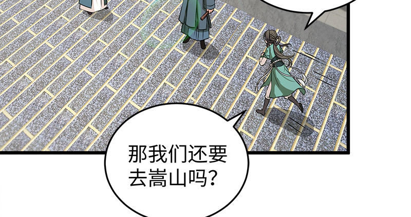笑傲江湖韩漫全集-第一百十话 去福建！无删减无遮挡章节图片 