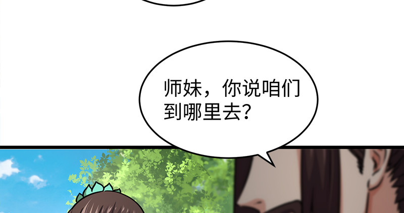 笑傲江湖韩漫全集-第一百十话 去福建！无删减无遮挡章节图片 
