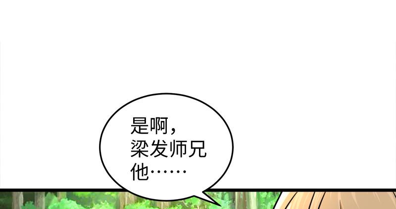 笑傲江湖韩漫全集-第一百十话 去福建！无删减无遮挡章节图片 