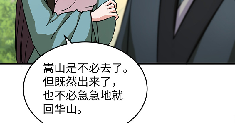 笑傲江湖韩漫全集-第一百十话 去福建！无删减无遮挡章节图片 