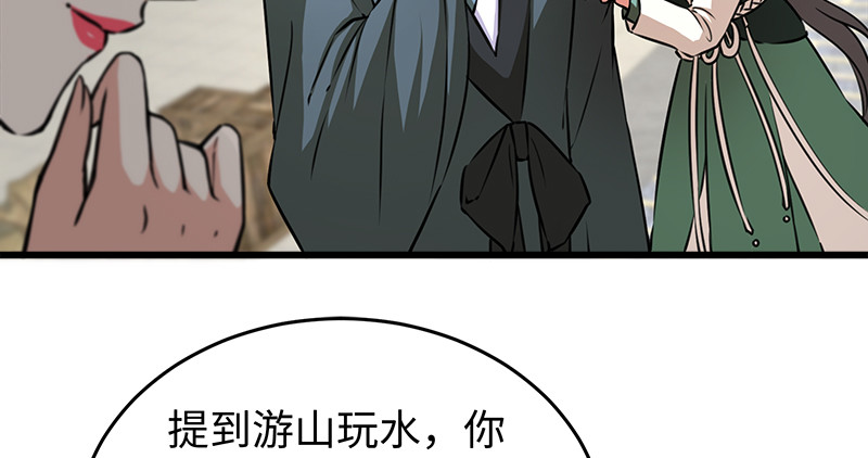 笑傲江湖韩漫全集-第一百十话 去福建！无删减无遮挡章节图片 